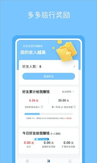 多多旅行v1.0