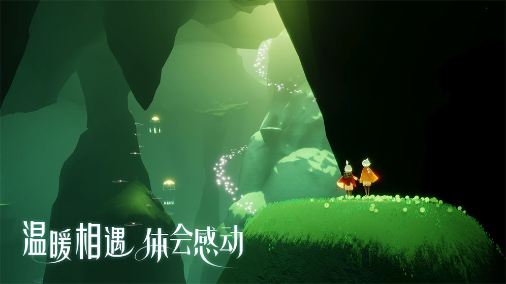 sky光遇国际服完整版