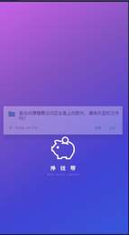 挣钱帮