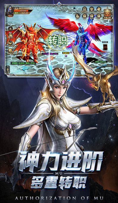 新神魔大陆手游