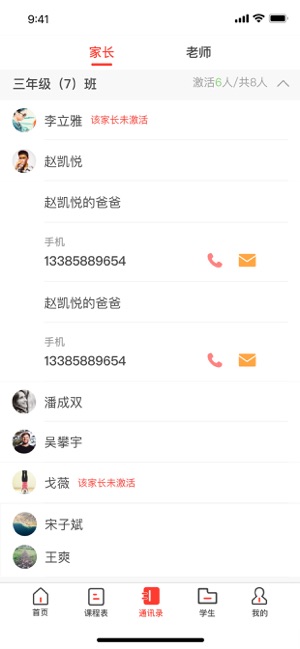 青州市智慧教育云平台