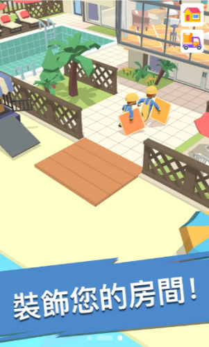 Idle Decoration Inc(搬砖我贼)
