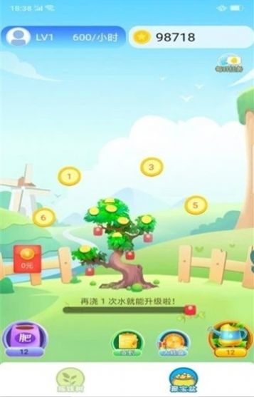 红包森林