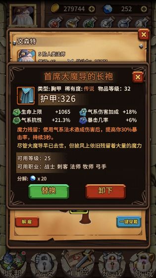 炼金与冒险