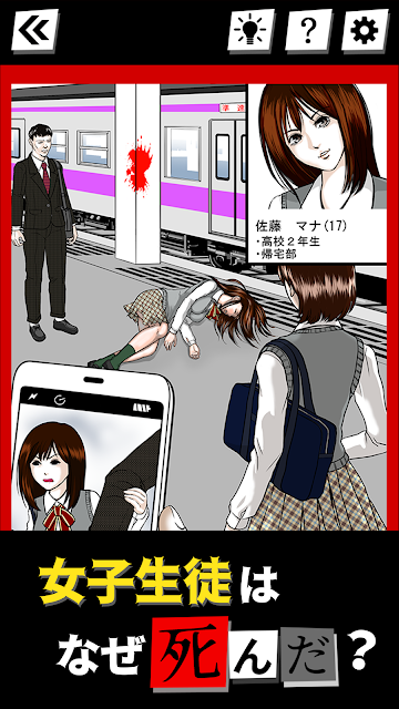 死因プロファイル（死因档案）