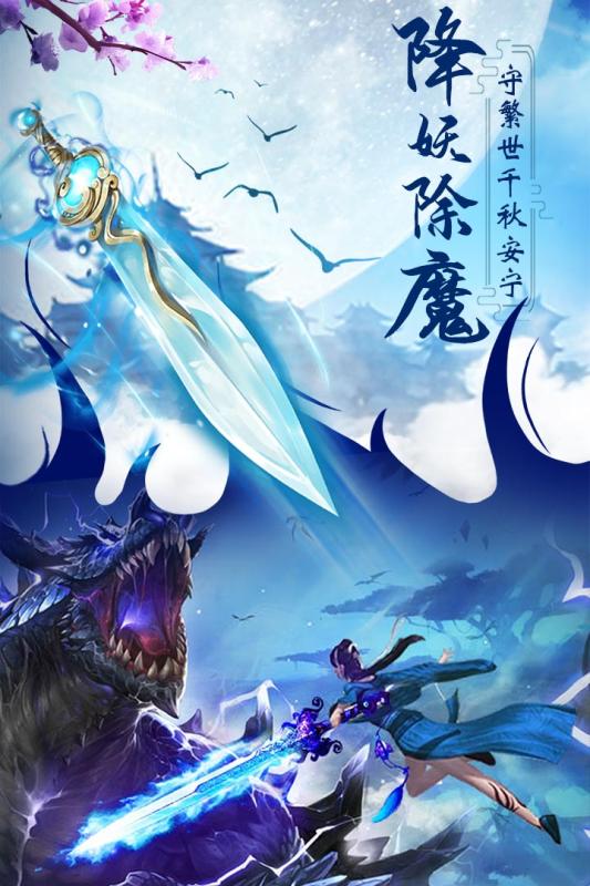 仙恋九歌2