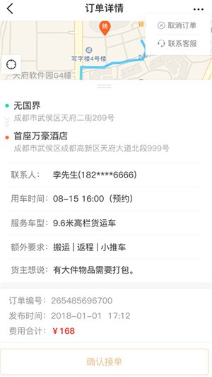 信联企业查询