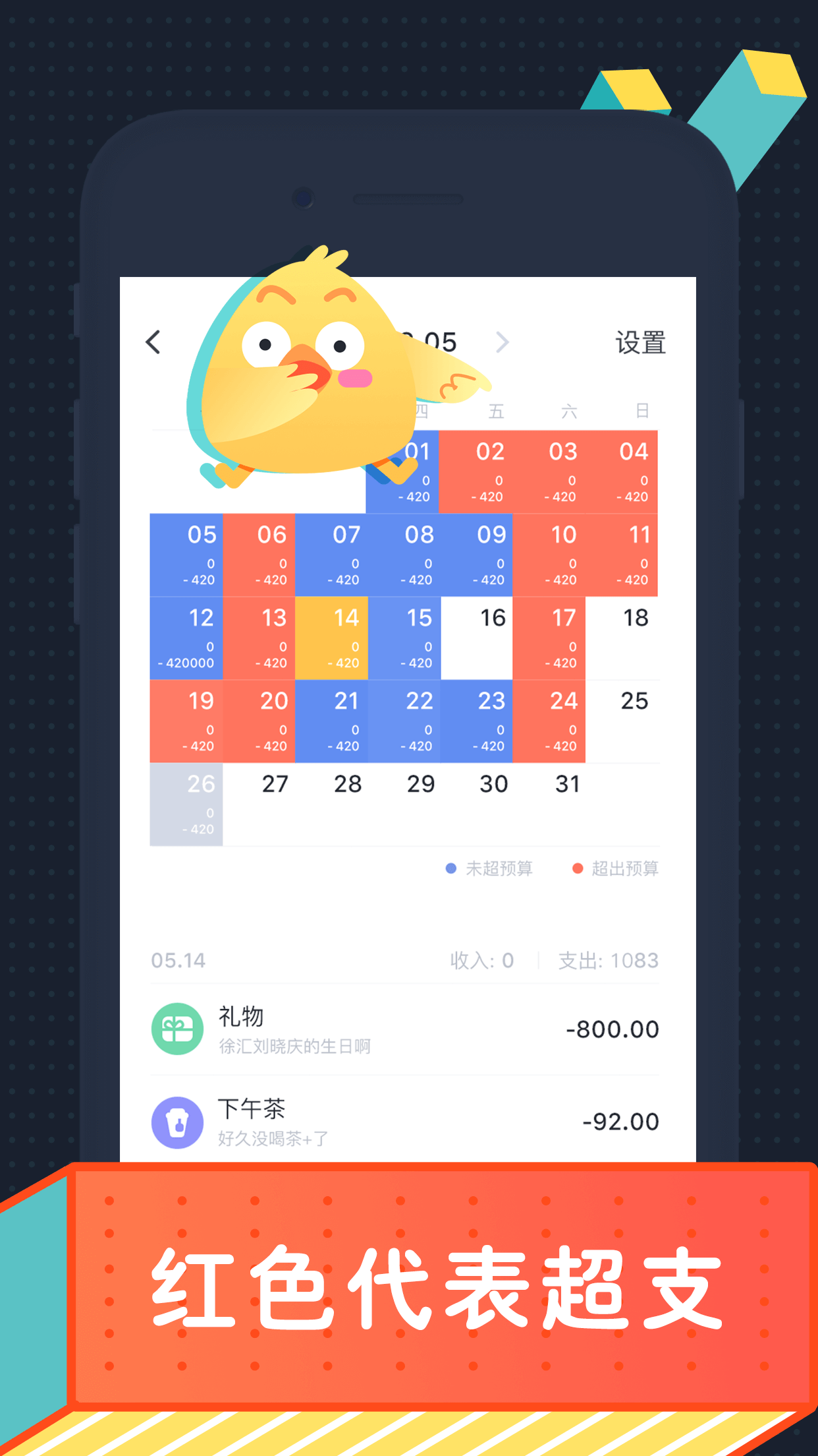 叨叨记账2.6.0