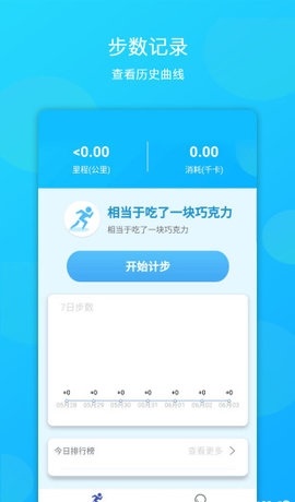 步步领红包版