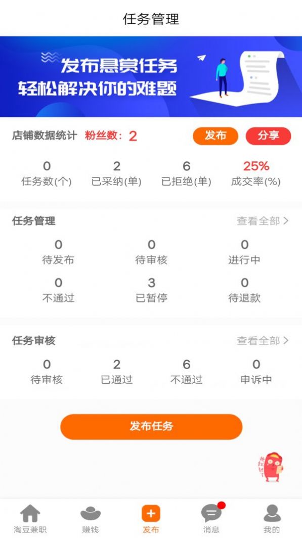 实亿米聊