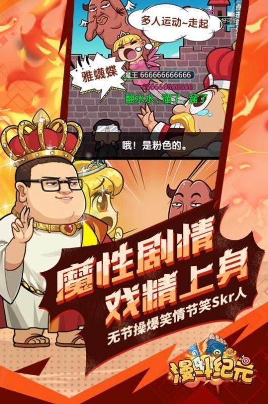 漫斗纪元茅山Q传