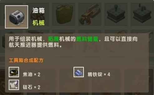 迷你世界飞行载具