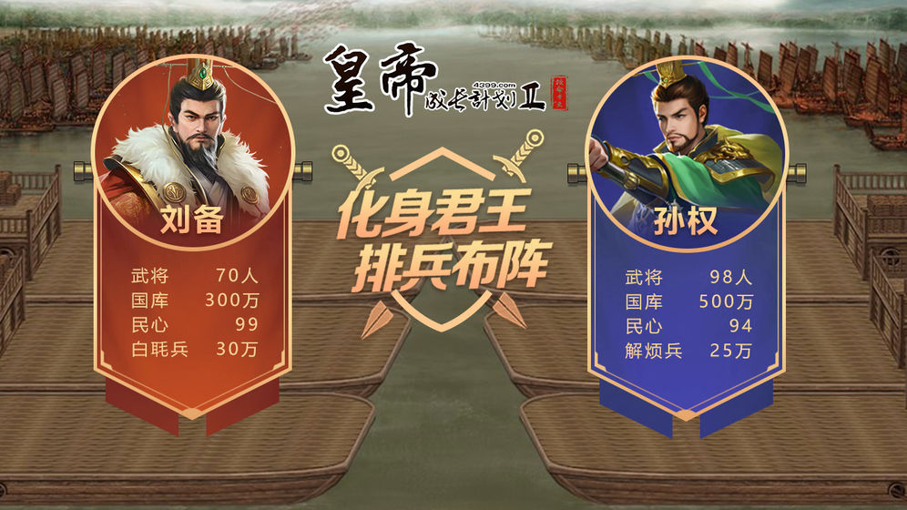 皇帝成长计划2修改器