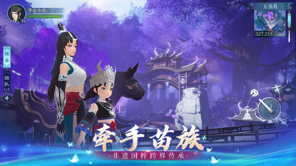 新笑傲江湖张雨绮版