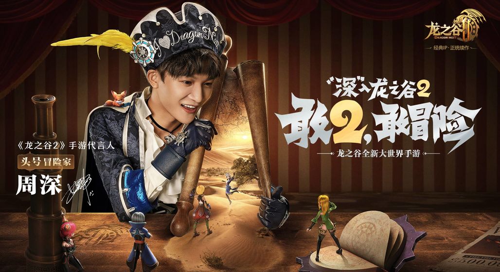 龙之谷2无限资源版