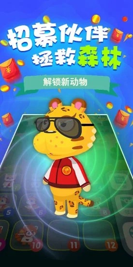 动森保卫战游戏