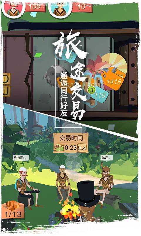 边境之旅3.0.5