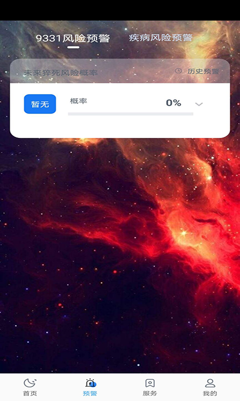 infinitegalaxy（星河无限）