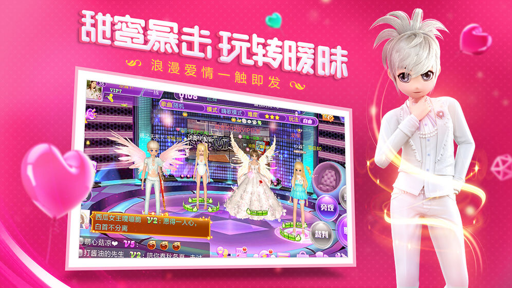 炫舞大师