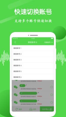 语音合成大师