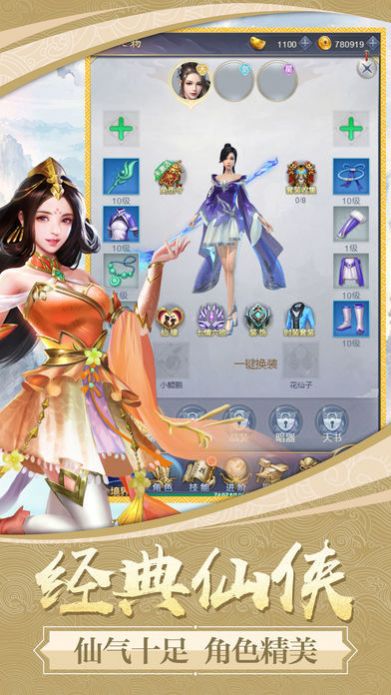 六道封神
