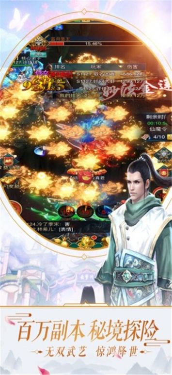 九州灵剑录