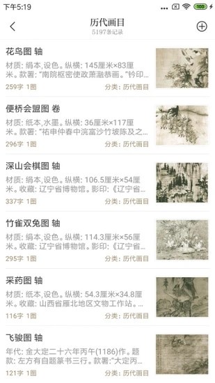贝壳搜索