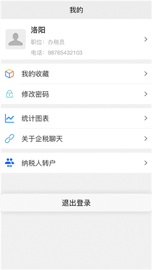 税讯