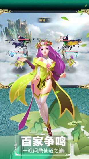 仙道魔主