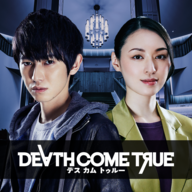 DeathComeTrue(终结降临)