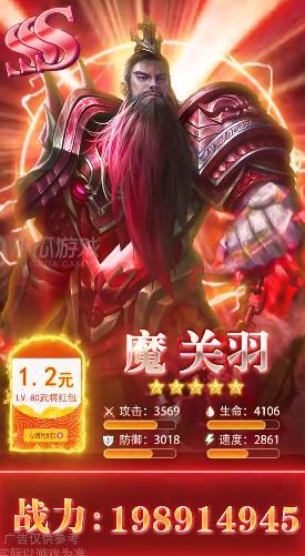 幻想三国红包版