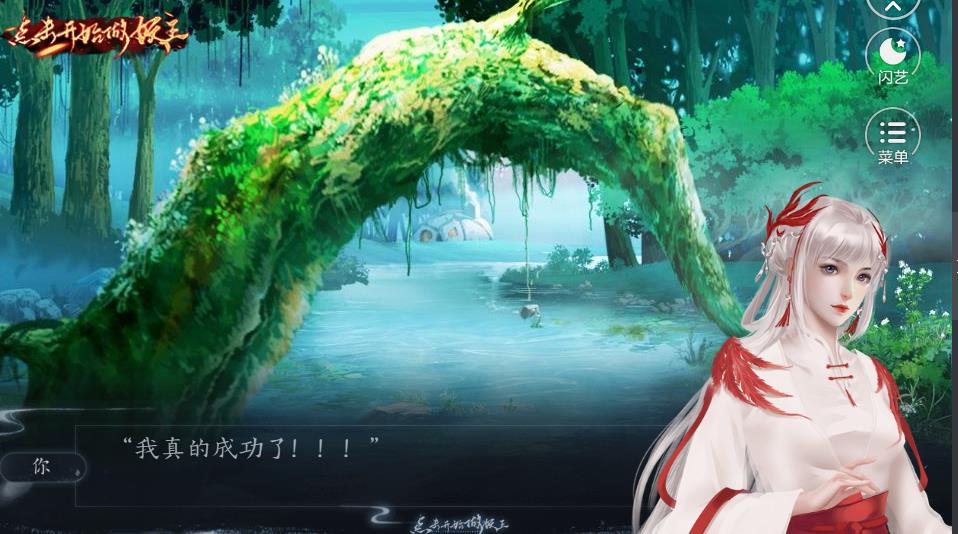 点击开始做妖王