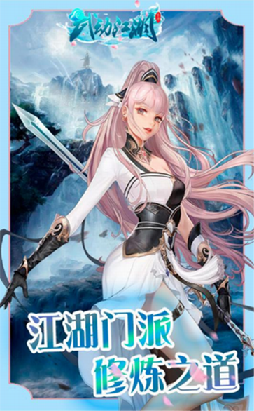 武动江湖888红包版