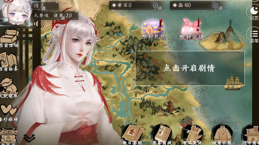点击开始做妖王