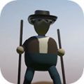 Walk Master（高叟大战高跷）