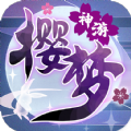 樱梦神游红包手游1.0.1