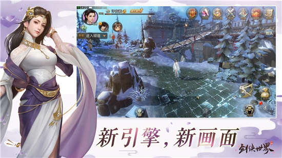 剑侠世界2重制版