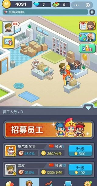 老板赚大钱