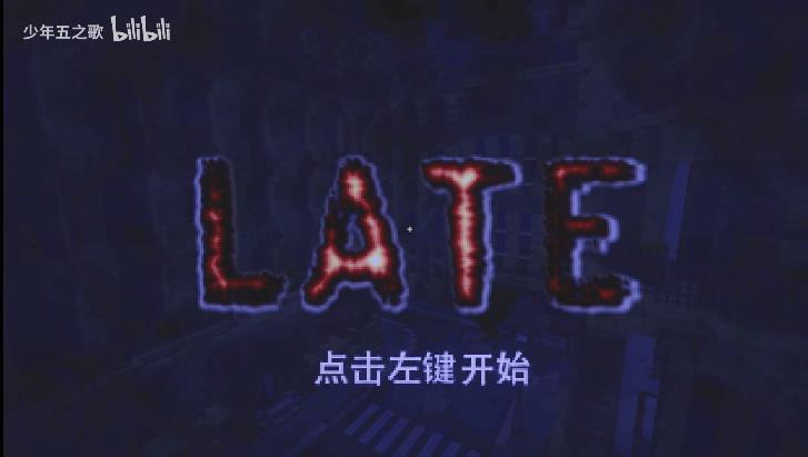 我的世界恐怖解谜地图