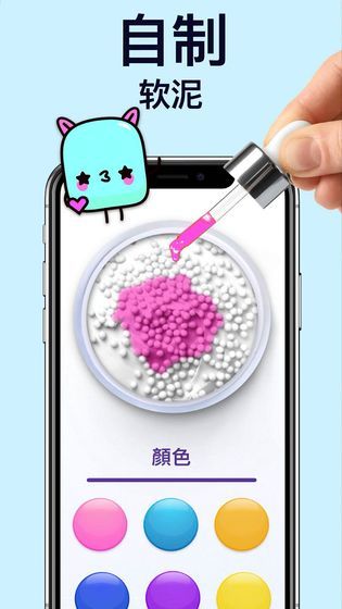 Virtual Slime（diy虚拟黏液）