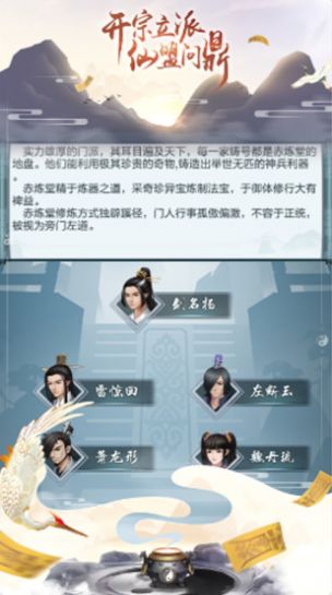 修真吧！少年