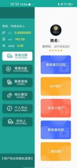 集客赢