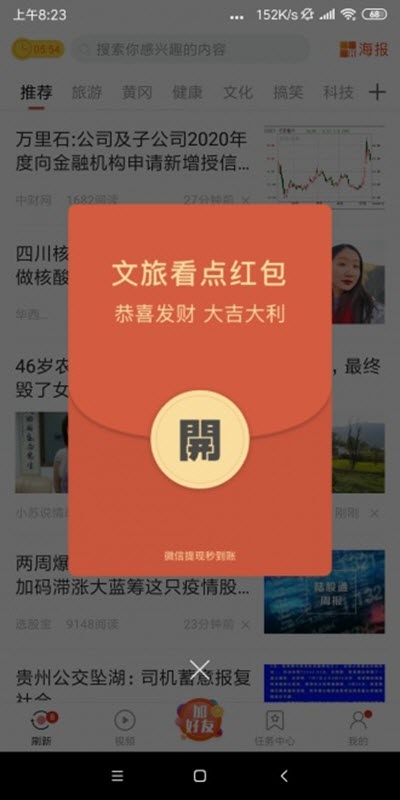 文旅看点