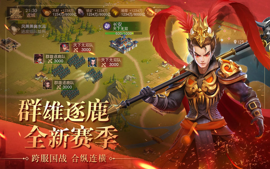 三国全集名将街玩版