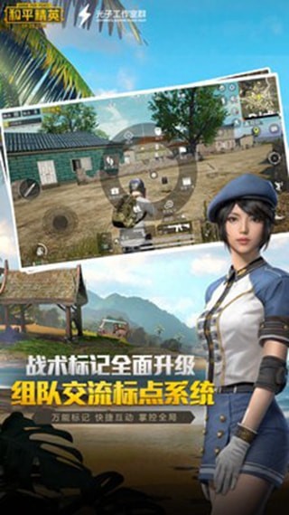 和平精英v1.1.16