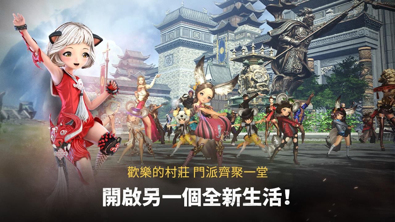 Blade&Soul: Revolution（剑灵革命台服）