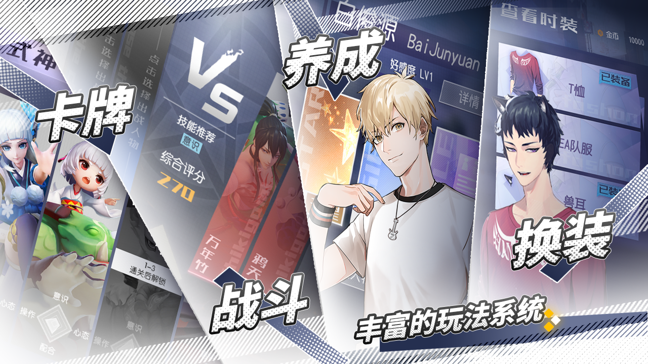 网易决战之夜