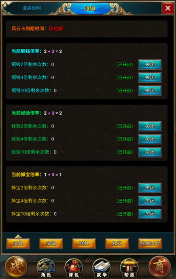拜游风云mud