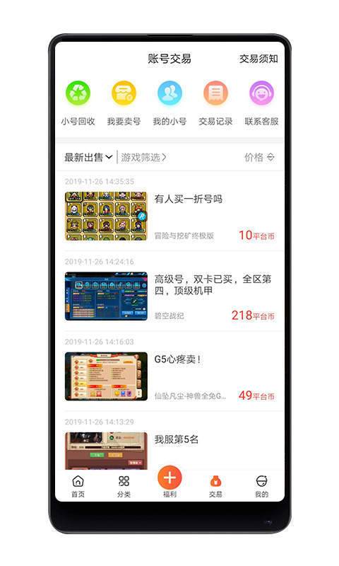 八门手游