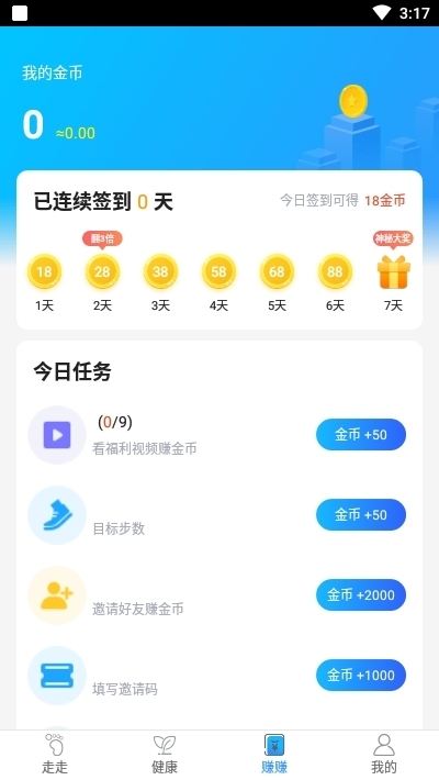 每日运动